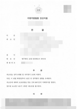 판결문 이미지