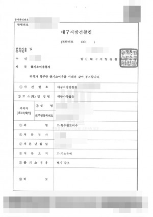 판결문 이미지