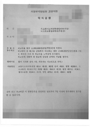판결문 이미지