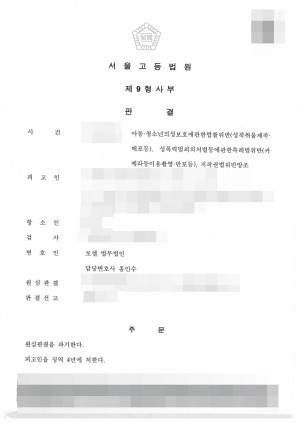 판결문 이미지