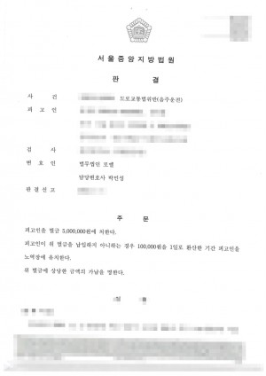 판결문 이미지