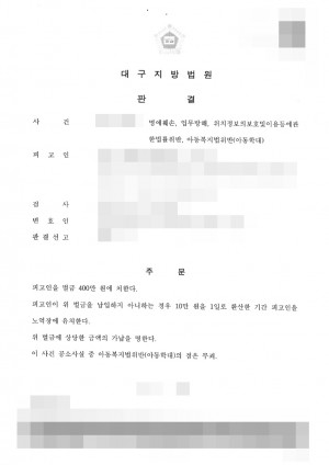 판결문 이미지