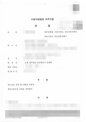 판결문 이미지