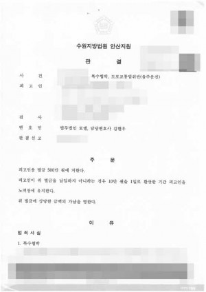 판결문 이미지