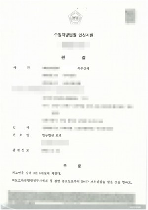 판결문 이미지