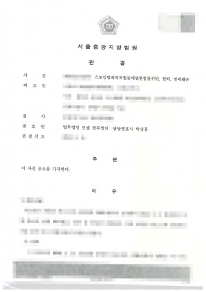 판결문 이미지