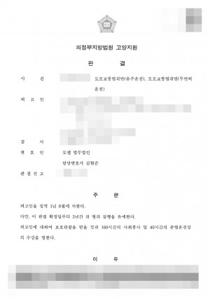 판결문 이미지