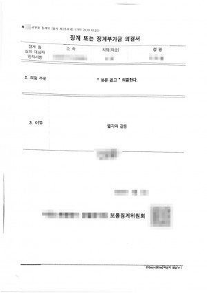 판결문 이미지