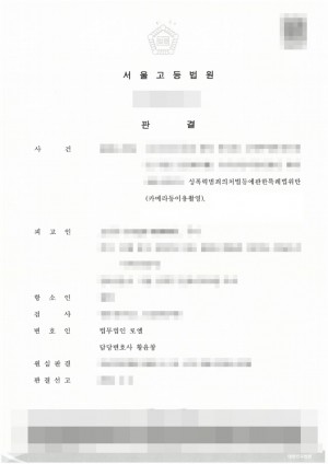 판결문 이미지