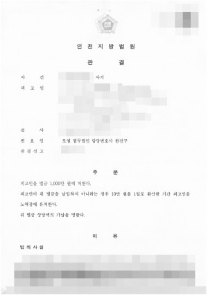 판결문 이미지