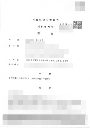판결문 이미지
