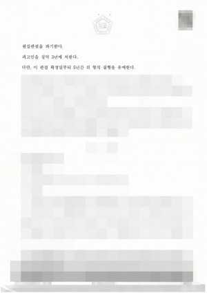 판결문 이미지