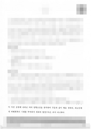 판결문 이미지