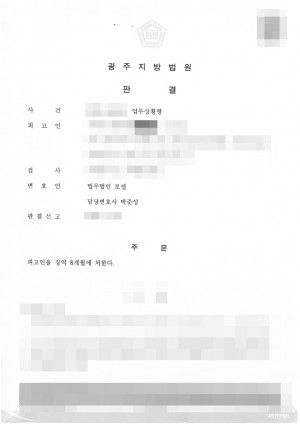 판결문 이미지