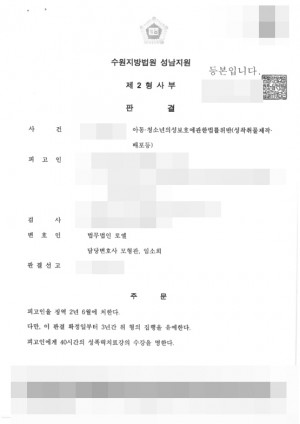 판결문 이미지