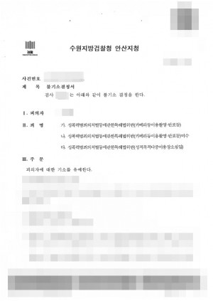 판결문 이미지