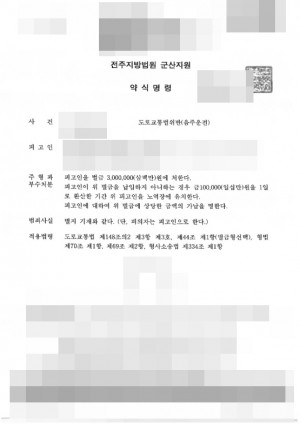 판결문 이미지