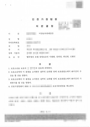 판결문 이미지