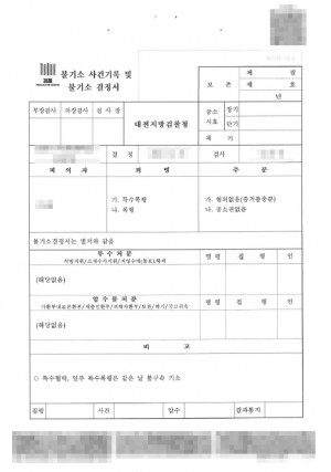판결문 이미지