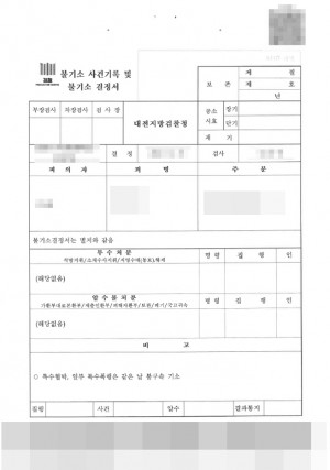 판결문 이미지