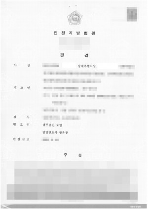 판결문 이미지