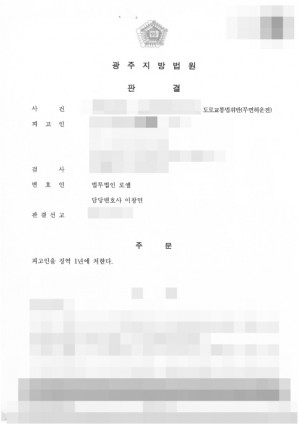 판결문 이미지