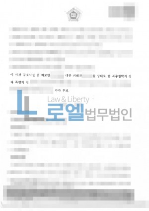 판결문 이미지