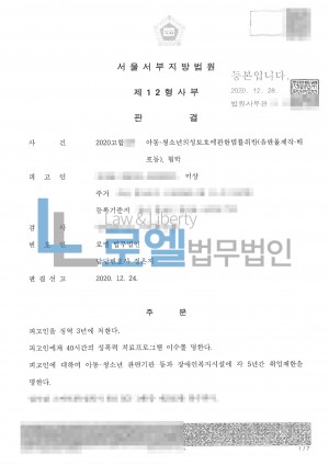 판결문 이미지