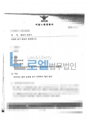 판결문 이미지
