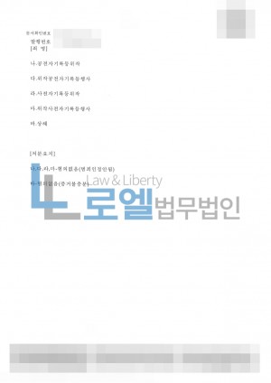 판결문 이미지