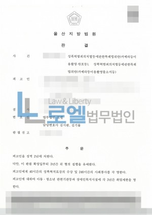 판결문 이미지
