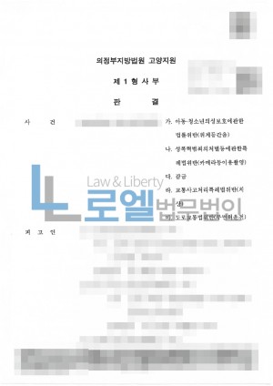 판결문 이미지