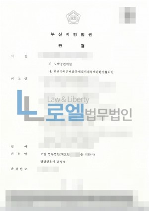 판결문 이미지