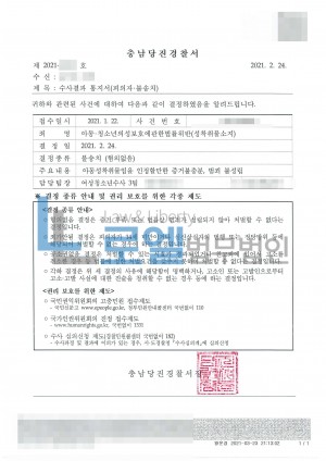판결문 이미지