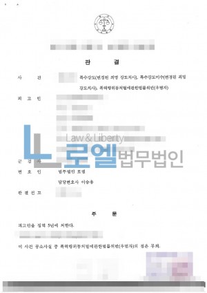판결문 이미지