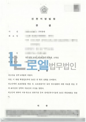 판결문 이미지