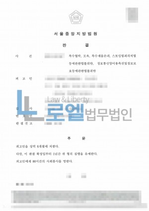 판결문 이미지